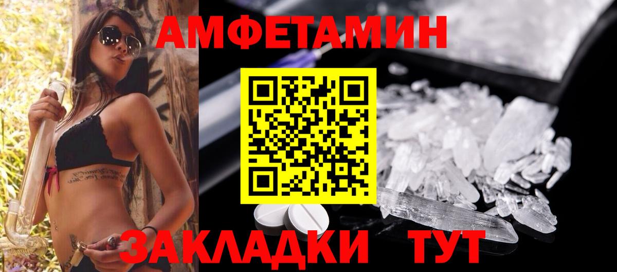 Грозный  Амфетамин Розовый  Amphetamine  Вход с VPN 