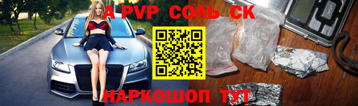 A-PVP СК  Вход с VPN  где продают наркотики  Грозный  А ПВП СК КРИС  Alpha-PVP 