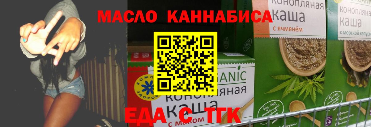 Canna-Cookies марихуана  Вход с VPN  Грозный 