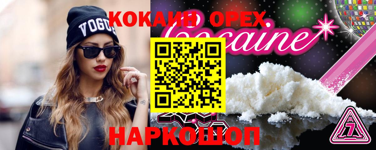 Кокаин VHQ Грозный