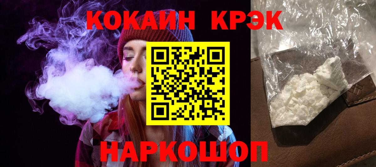 COCAIN Columbia  КОКАИН 99%  Вход с VPN  Грозный 