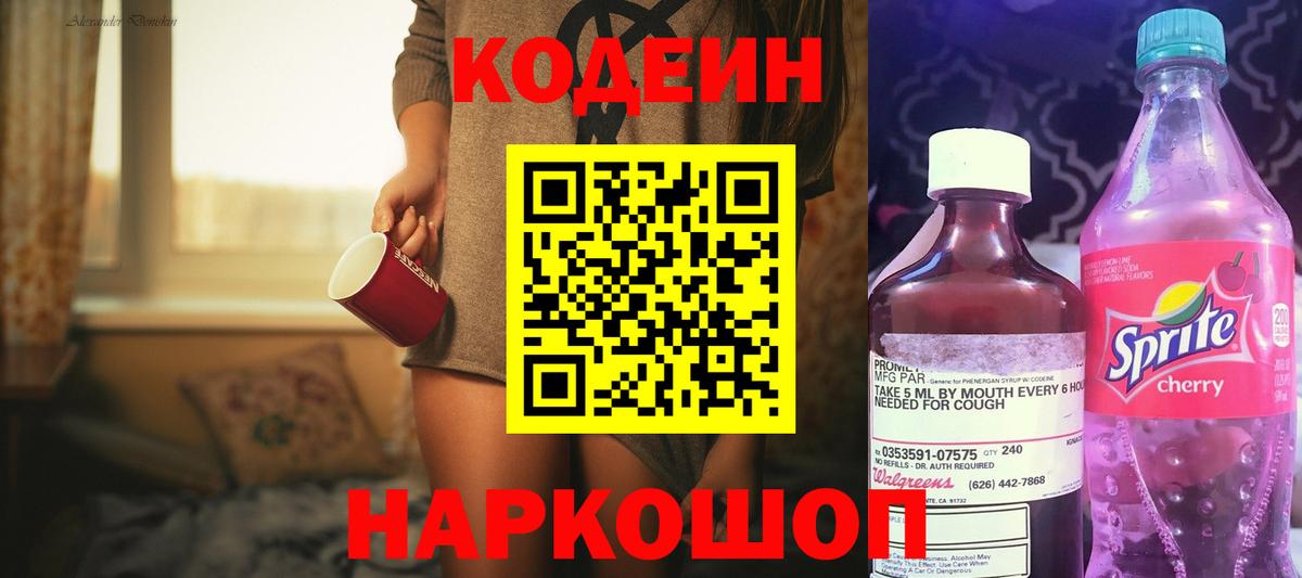 Грозный  Codein напиток Lean (лин)  Вход с VPN  Кодеин напиток Lean (лин) 