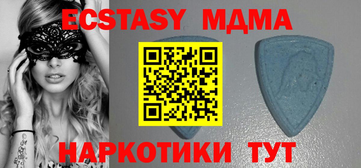 Экстази MDMA  ЭКСТАЗИ таблы  Грозный  ЭКСТАЗИ  Вход с VPN 