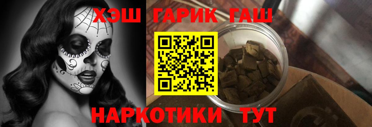 ГАШ AMNESIA HAZE  Вход с VPN  купить наркоту  Гашиш хэш  Грозный  ГАШИШ 
