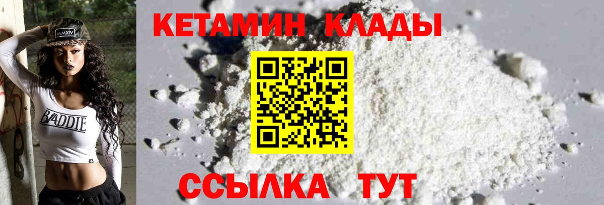 Грозный  Кетамин ketamine  Вход с VPN  Кетамин VHQ 