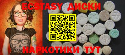 ECSTASY Гуково