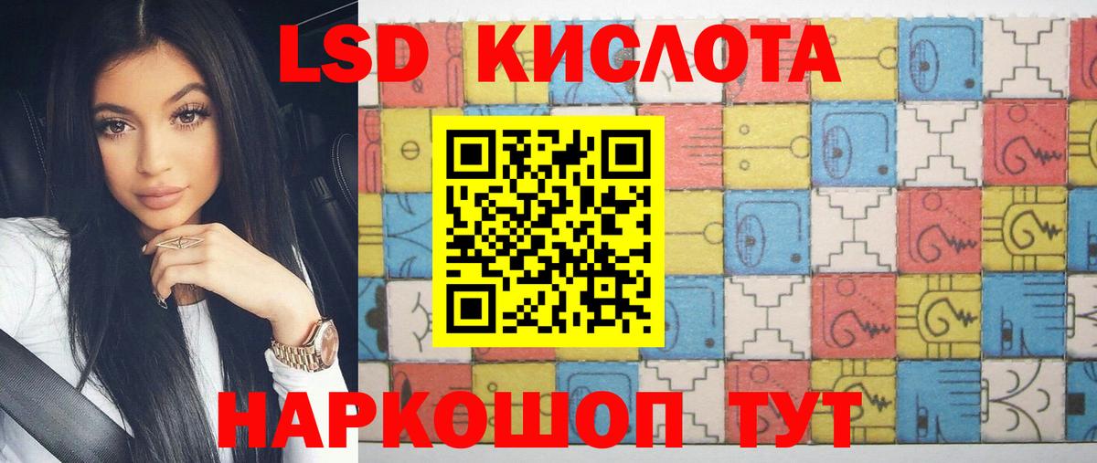 Лсд 25 экстази ecstasy Грозный