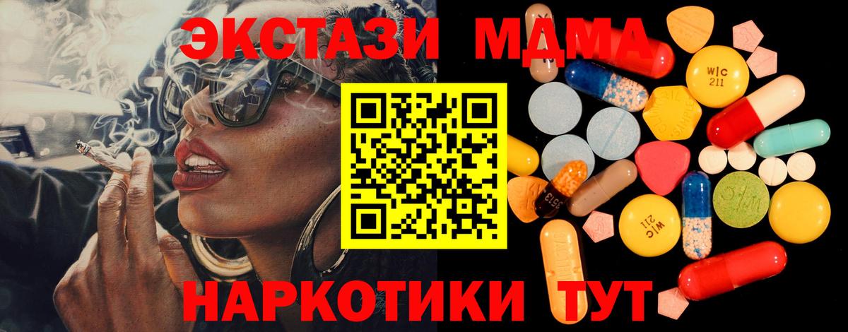 Грозный  MDMA VHQ  Вход с VPN  МДМА  MDMA кристаллы 