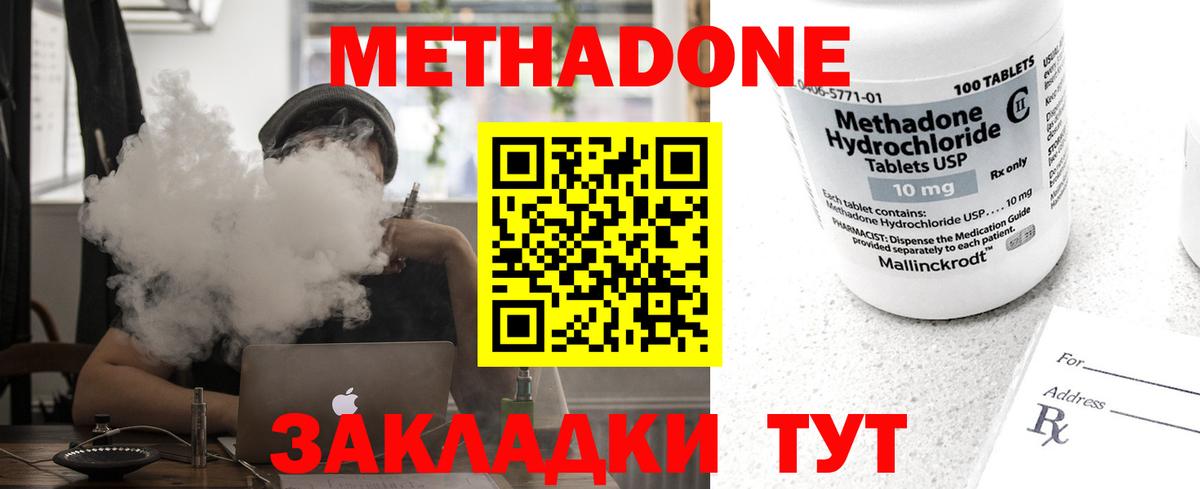 Метадон кристалл  МЕТАДОН methadone  Грозный  Вход с VPN 