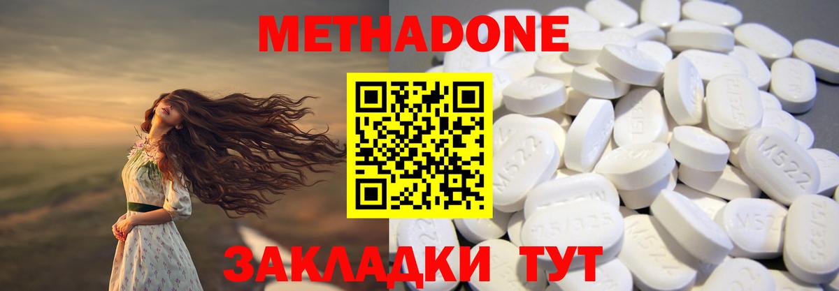 МЕТАДОН VHQ Грозный