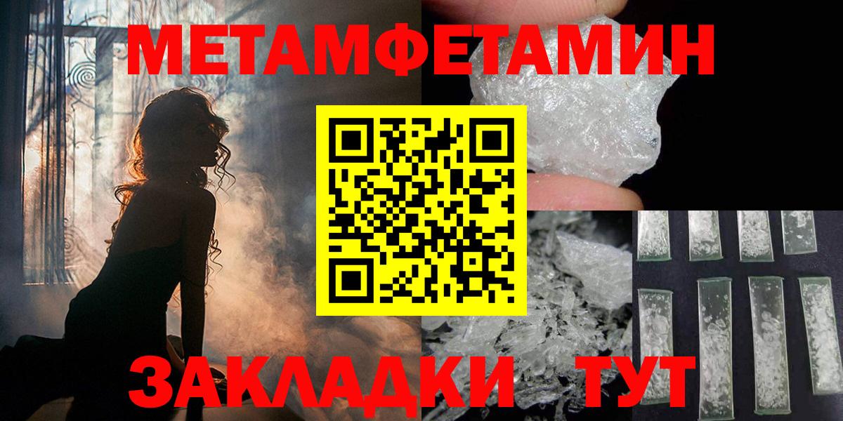 Метамфетамин пудра Грозный