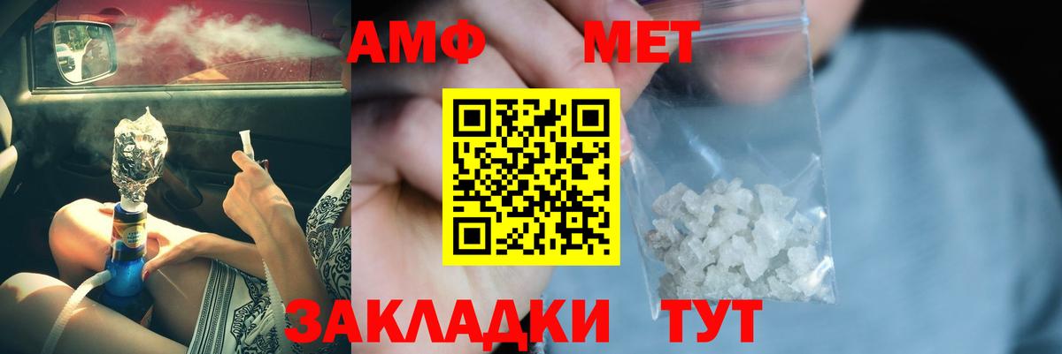 МЕТАМФЕТАМИН Декстрометамфетамин 99.9%  МЕТАМФЕТАМИН Декстрометамфетамин 99.9%  Грозный  Вход с VPN 
